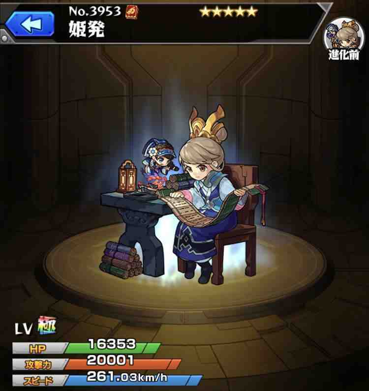 モンスト】姫発/きはつの最新評価 | わくわくの実と適正クエスト
