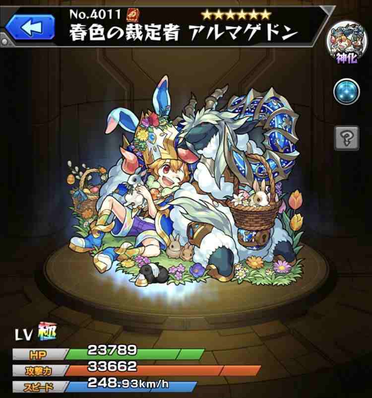 モンスト イースターアルマゲドンの最新評価 わくわくの実と適正クエスト アルテマ