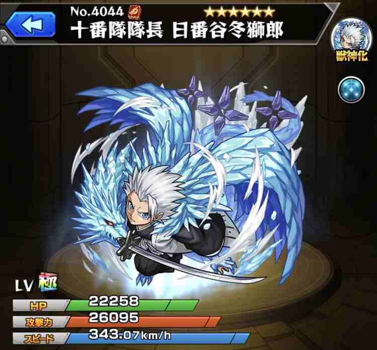 モンスト 日番谷冬獅郎 獣神化改 の最新評価と適正クエスト ブリーチコラボ アルテマ