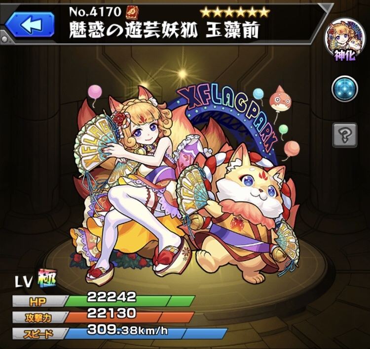 モンスト 玉藻前の最新評価 運極の使い道と適正クエスト アルテマ