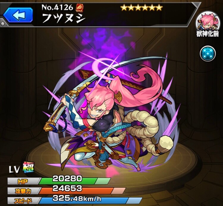 モンスト】フツヌシ(獣神化改)の最新評価 | わくわくの実と適正