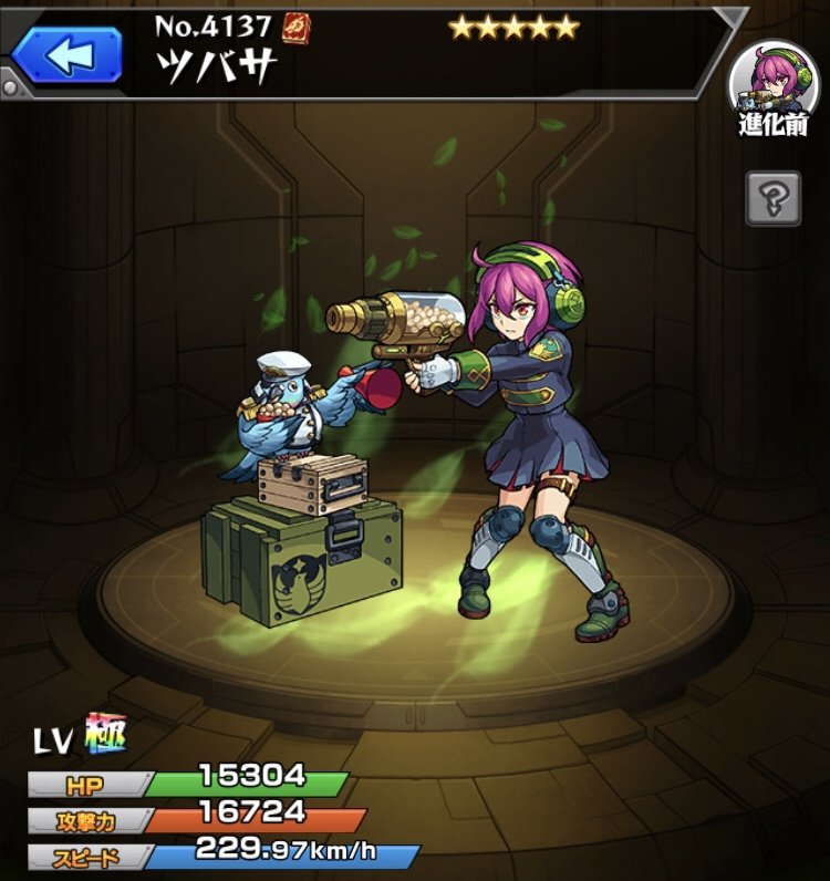モンスト ツバサの最新評価 運極の使い道と適正クエスト アルテマ