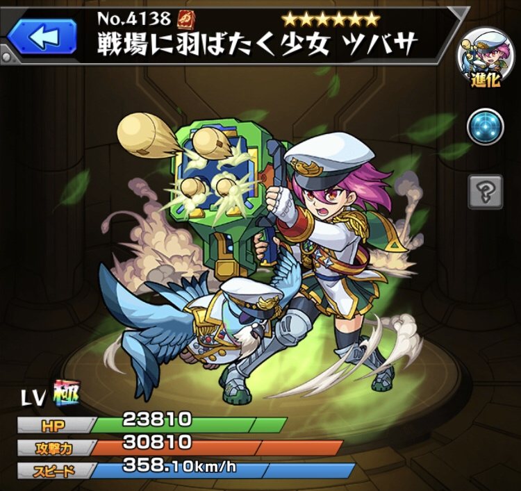 モンスト ツバサの最新評価 運極の使い道と適正クエスト アルテマ