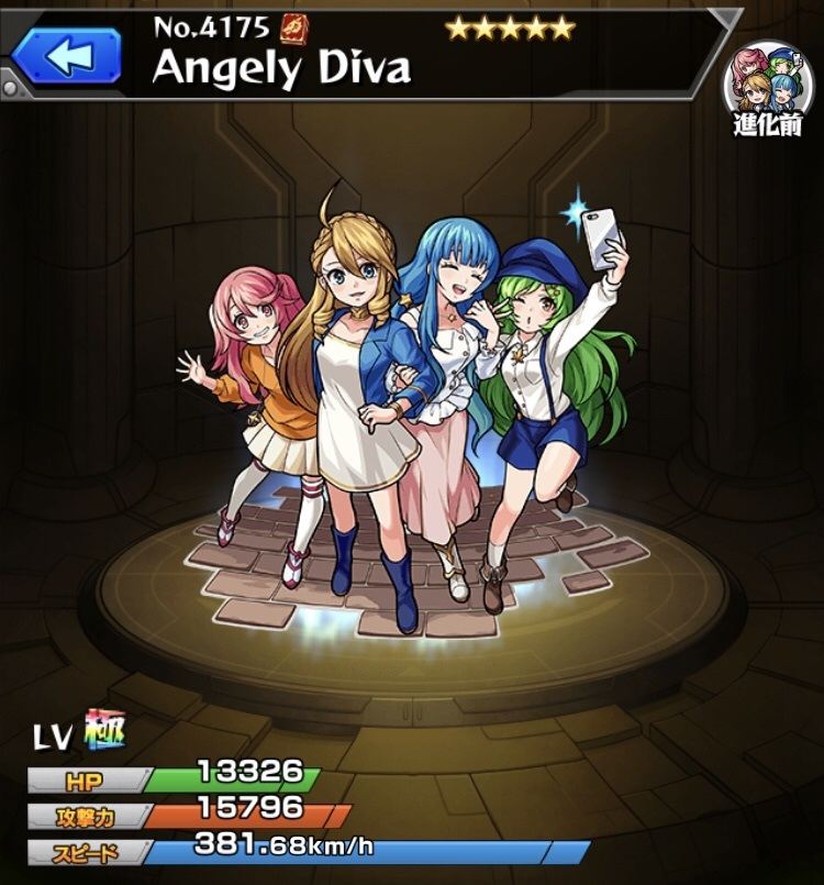 モンスト エンジェリーディーヴァ Angely Diva の最新評価 わくわくの実と適正クエスト アルテマ