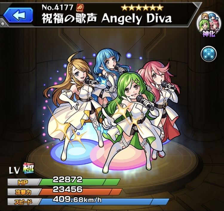 モンスト エンジェリーディーヴァ Angely Diva の最新評価 わくわくの実と適正クエスト アルテマ