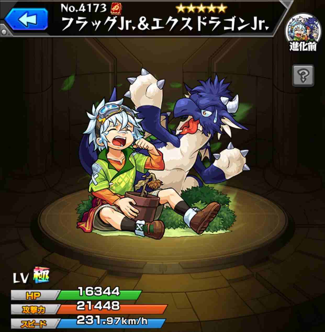 モンスト フラッグエクスドラゴンjr の最新評価 運極の使い道と適正クエスト アルテマ