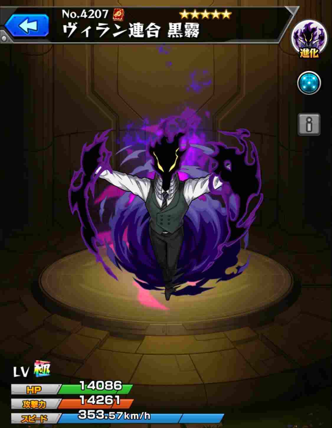 モンスト 黒霧 くろぎり の最新評価と素材としての使い道 ヒロアカコラボ アルテマ モンスト 黒霧 くろぎり の最新評価と素材としての使い道 ヒロアカコラボ アルテマ