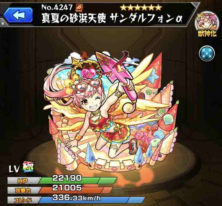 モンスト サンダルフォン モンスト サンダルフォン 入手方法