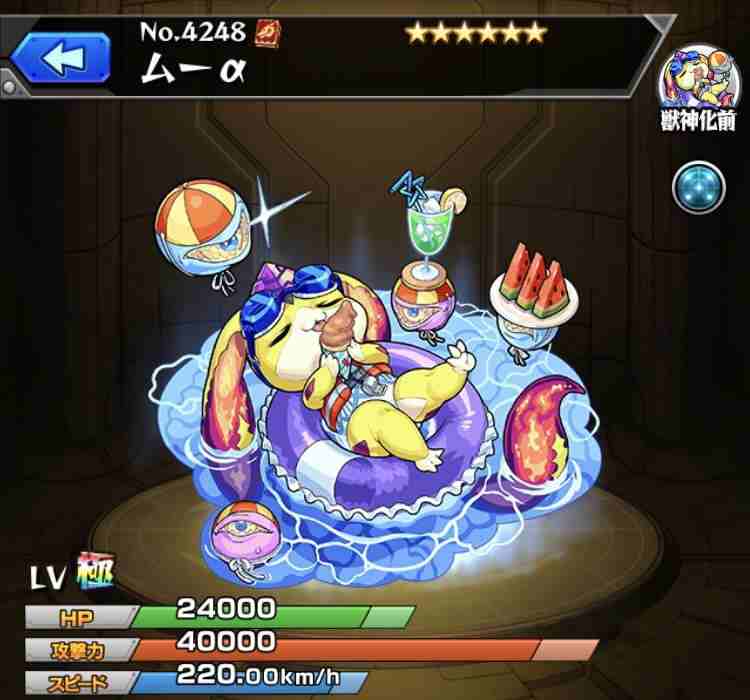 モンスト ムーa 獣神化 の最新評価 モンスト夏休み19 アルテマ