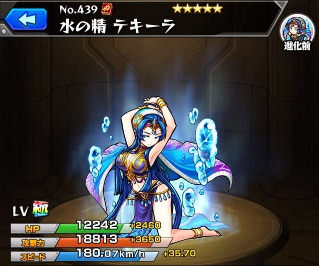 モンスト テキーラ 獣神化 の最新評価 わくわくの実と適正クエスト アルテマ