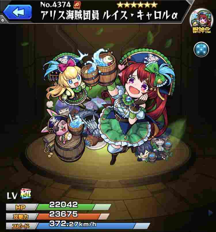 モンスト ルイスキャロルa 獣神化 の最新評価 ハロウィン19 アルテマ