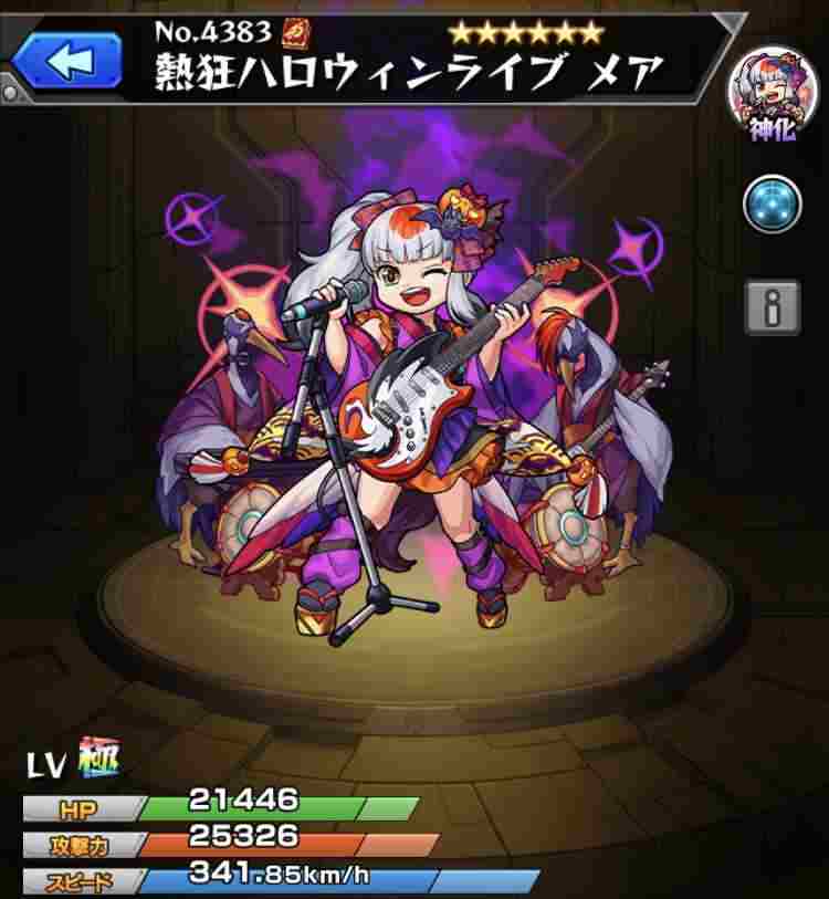 モンスト メアの最新評価 運極の使い道と適正クエスト アルテマ