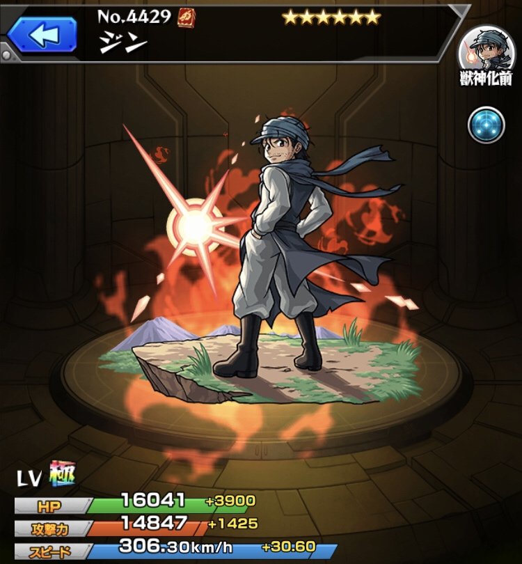 モンスト ジン 獣神化 の最新評価と適正クエスト ハンターハンターコラボ第2弾 アルテマ