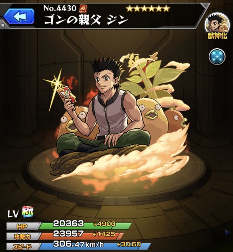 モンスト ジン 獣神化 の最新評価と適正クエスト ハンターハンターコラボ第2弾 アルテマ モンスト ジン 獣神化 の最新評価と適正クエスト ハンターハンターコラボ第2弾 アルテマ