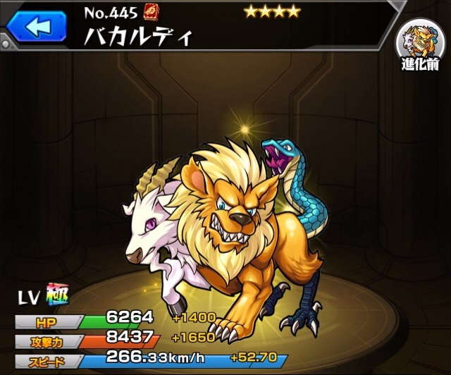 モンスト バカルディの最新評価 わくわくの実と適正クエスト アルテマ