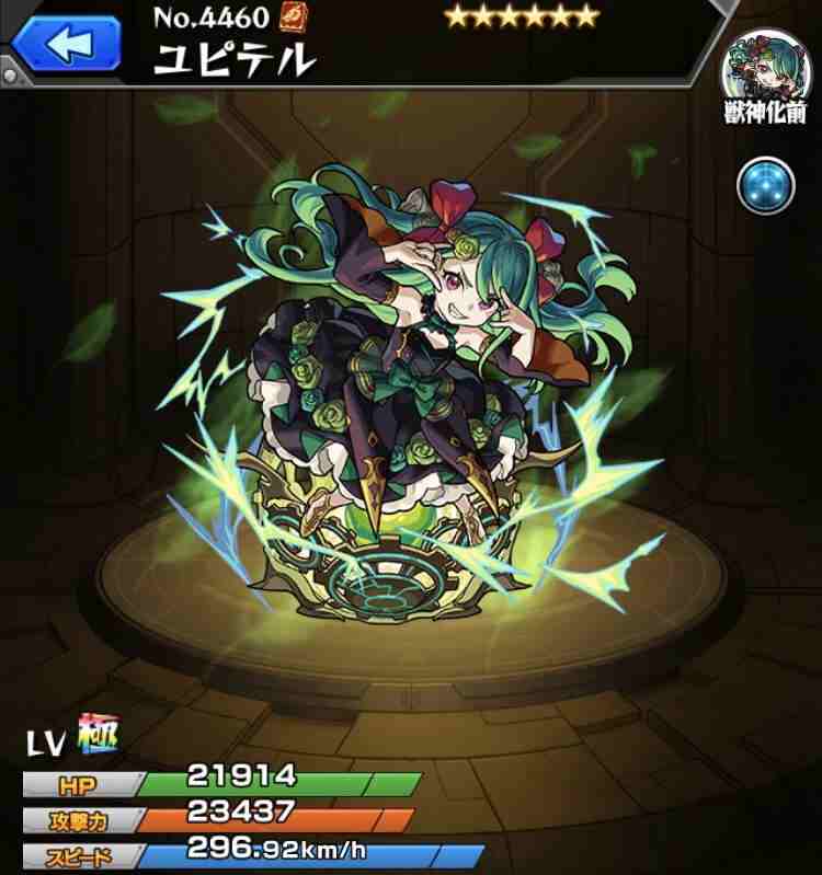 モンスト】ユピテル(獣神化改)の最新評価 | わくわくの実と適正