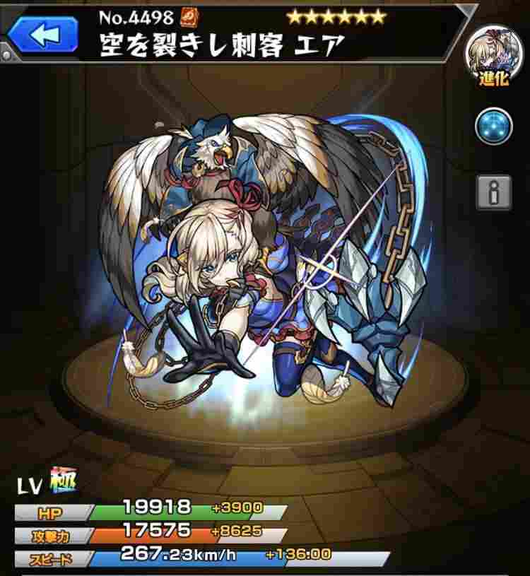 モンスト エアの最新評価 運極の使い道と適正クエスト アルテマ