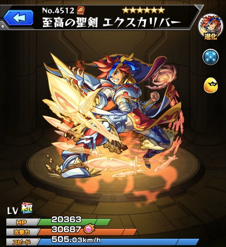 モンスト】エクスカリバー(獣神化)の最新評価 | わくわくの実と適正