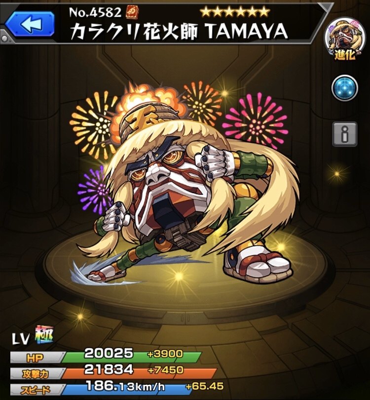 モンスト Tamaya たまや の最新評価 運極の使い道と適正クエスト アルテマ