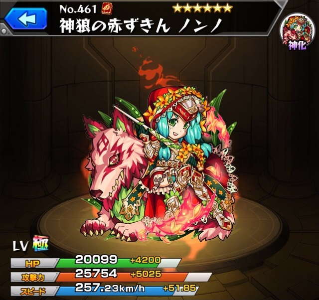 モンスト ノンノ 獣神化改 の最新評価 わくわくの実と適正クエスト アルテマ