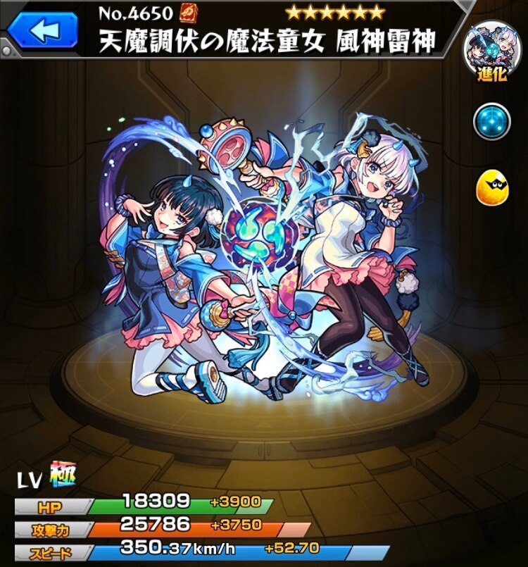 モンスト 風神雷神の最新評価とわくわくの実 進化と神化どっちがおすすめ アルテマ モンスト 風神雷神の最新評価とわくわくの実 進化と神化どっちがおすすめ アルテマ