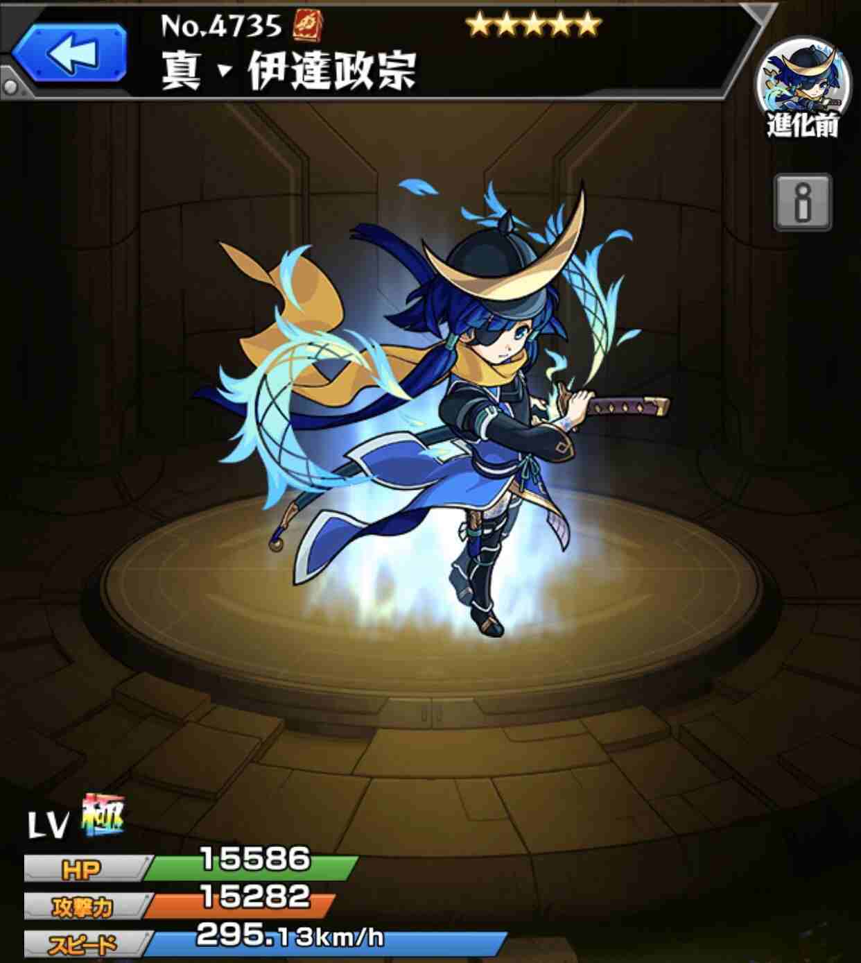 森政宗 モンスト】真伊達政宗の最新評価 | 運極の使い道と適正クエスト - アルテマ