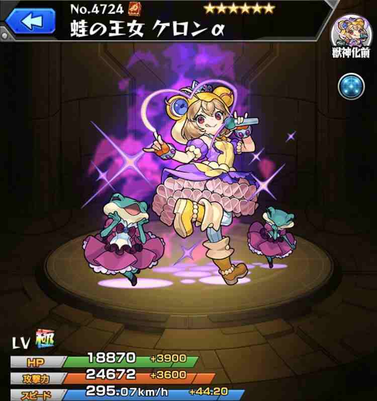 モンスト ケロンa 獣神化 の最新評価 わくわくの実と適正クエスト アルテマ