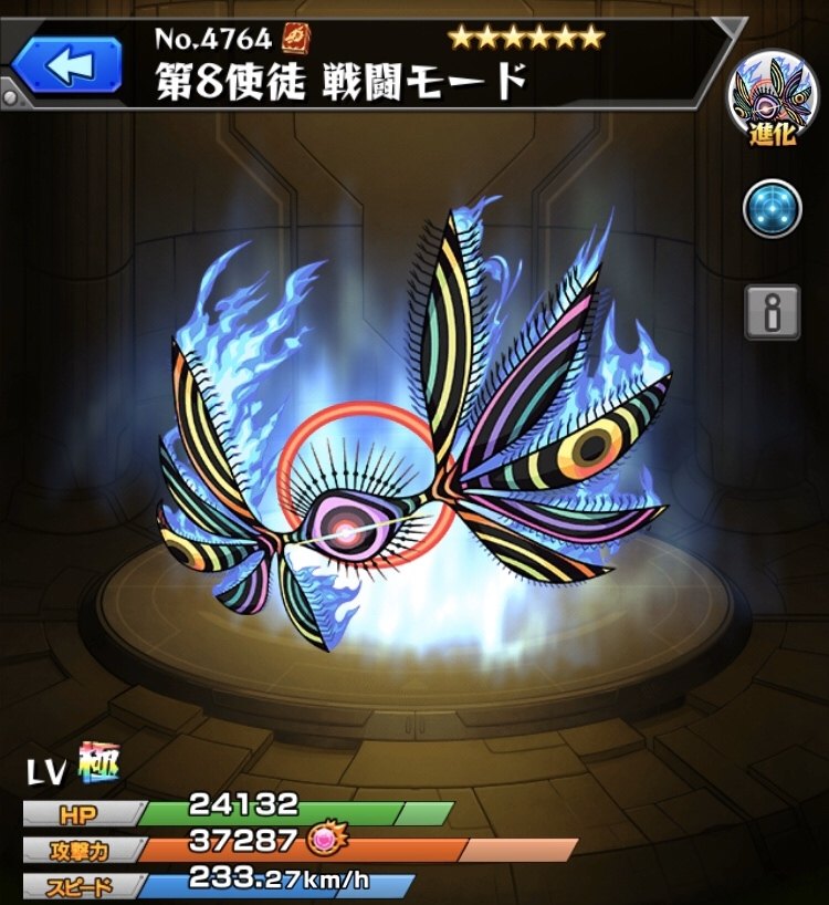 モンスト 第8使徒 サハクィエル の最新評価と適正クエスト 運極にするべきか エヴァコラボ アルテマ