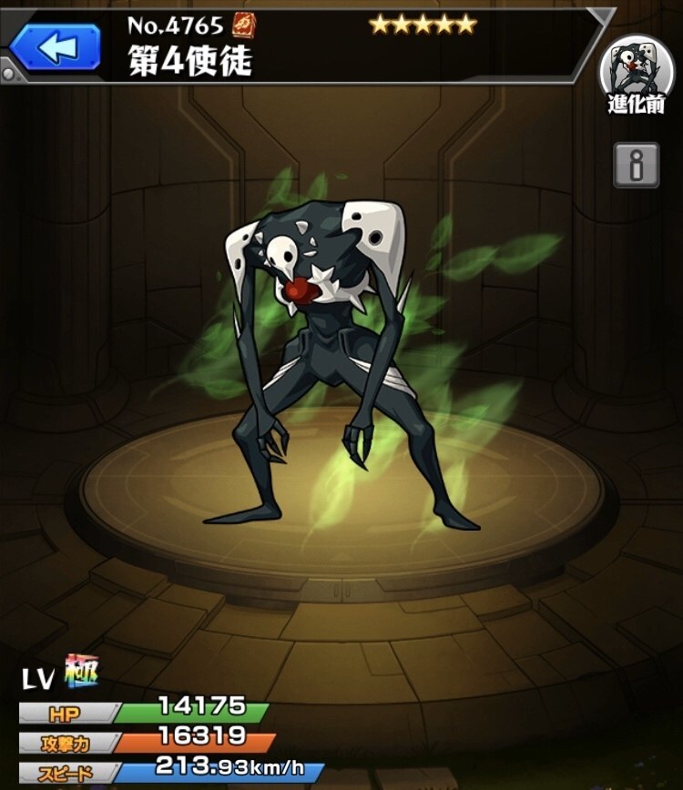 モンスト 第4使徒 サキエル の最新評価と適正クエスト 運極にするべきか エヴァコラボ アルテマ