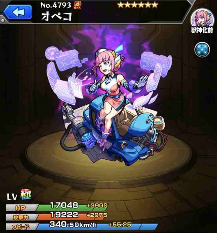 モンスト オペコ 獣神化 の最新評価 わくわくの実と適正クエスト アルテマ