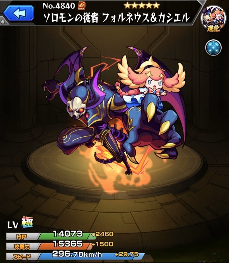 モンスト】フォルネウス&カシエルの最新評価と適正クエスト