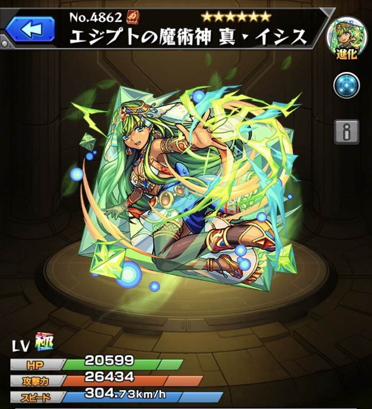 モンスト 真イシスの最新評価 運極の使い道と適正クエスト アルテマ