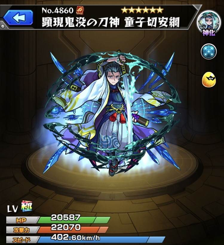 モンスト】童子切安綱(どうじきりやすつな)の最新評価 | わくわくの実 
