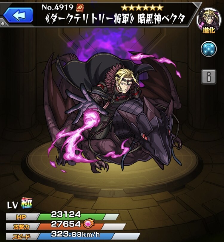 モンスト ベクタの最新評価と適正クエスト 運極にするべきか Sao第2弾コラボ アルテマ モンスト ベクタの最新評価と適正クエスト 運極にするべきか Sao第2弾コラボ アルテマ