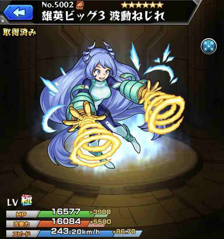 波動ねじれ　スマホスタンド　モンスト　僕のヒーローアカデミア　レア 波動ねじれ スマホスタンド モンスト 僕のヒーローアカデミア レア