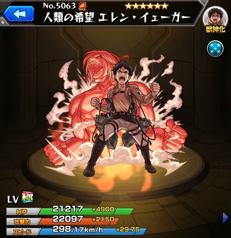 モンスト エレン 獣神化 の最新評価と適正クエスト 進撃の巨人コラボ アルテマ