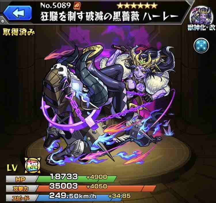 モンスト ハーレー 獣神化改 の最新評価 わくわくの実と適正クエスト アルテマ