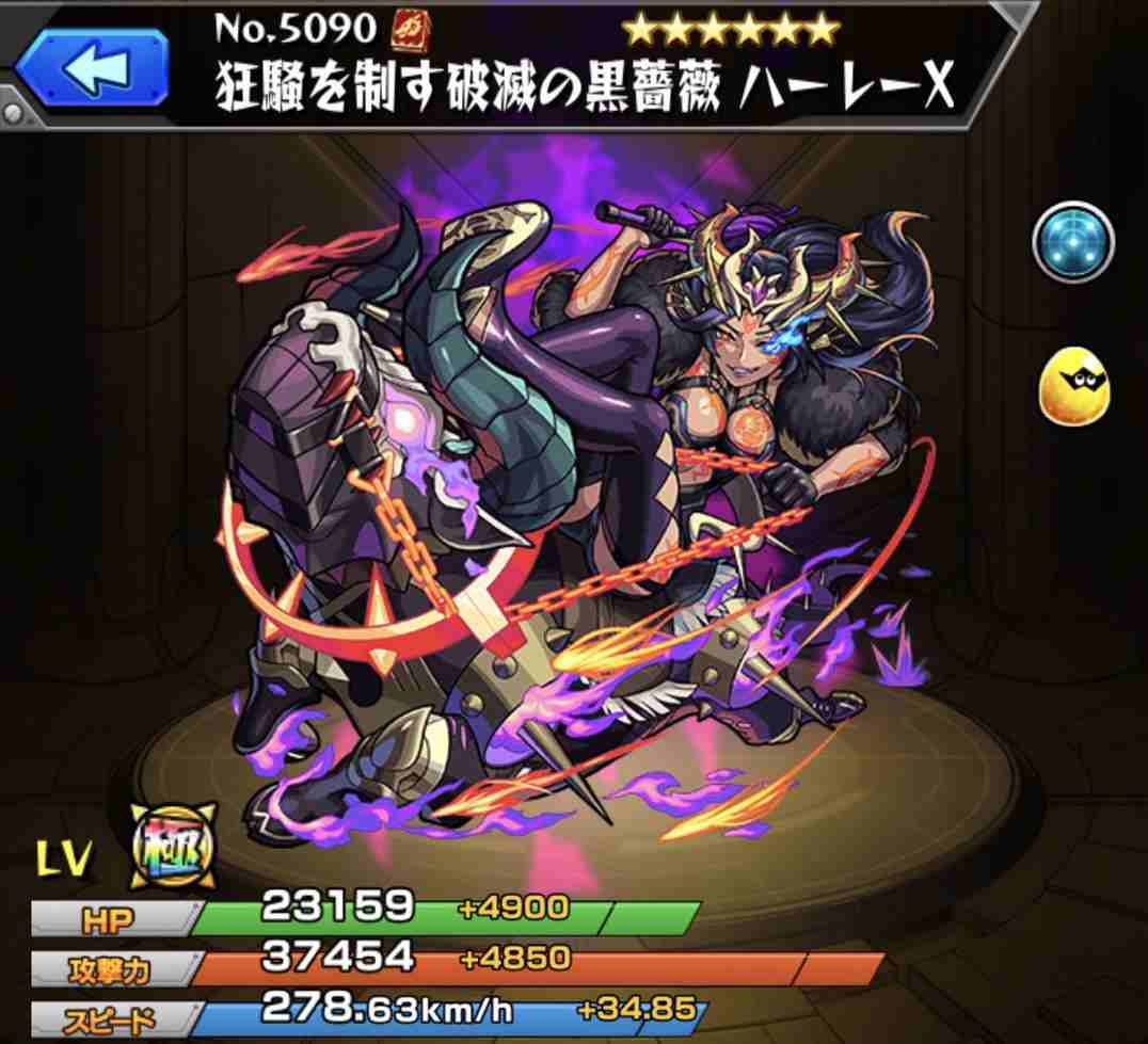 モンスト モンスト】ゼクスの最新評価 - ゲームウィズ