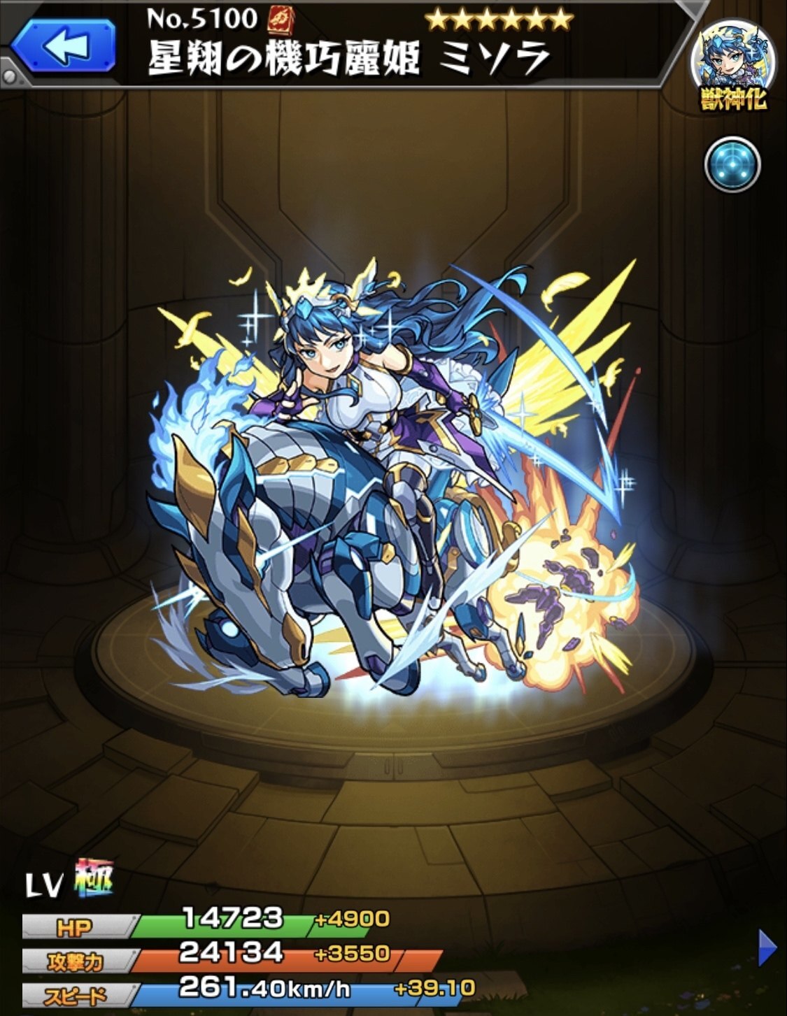 モンスト 蒼凪ミソラ 獣神化 の最新評価 わくわくの実と適正クエスト アルテマ