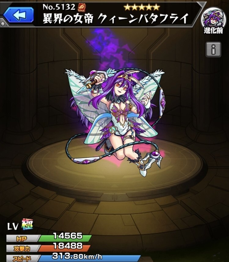 モンスト 闇クイバタの最新評価 運極の使い道と適正クエスト アルテマ