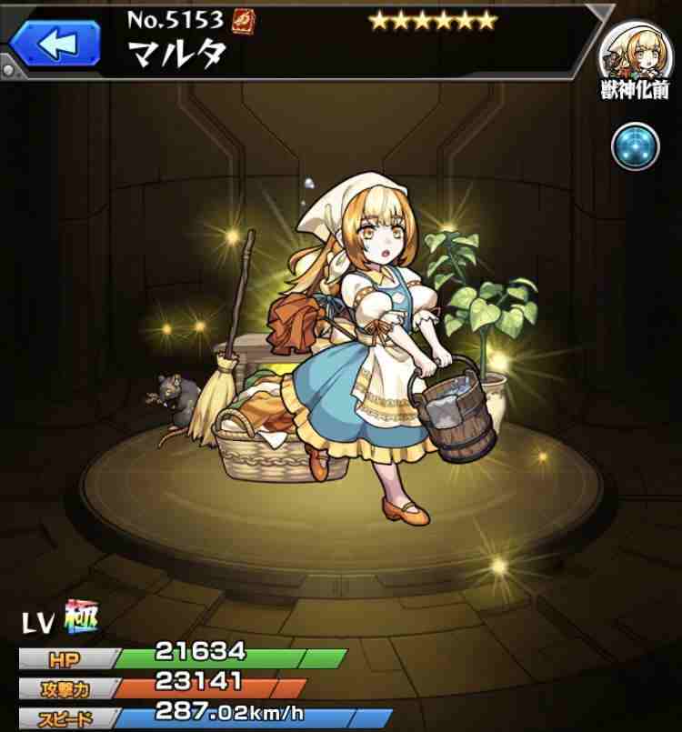 DREAMDAZE モンドリ 超巨大ガチャ マルタ 獣神化前 DREAMDAZE モンドリ 超巨大ガチャ マルタ 獣神化前 - メルカリ