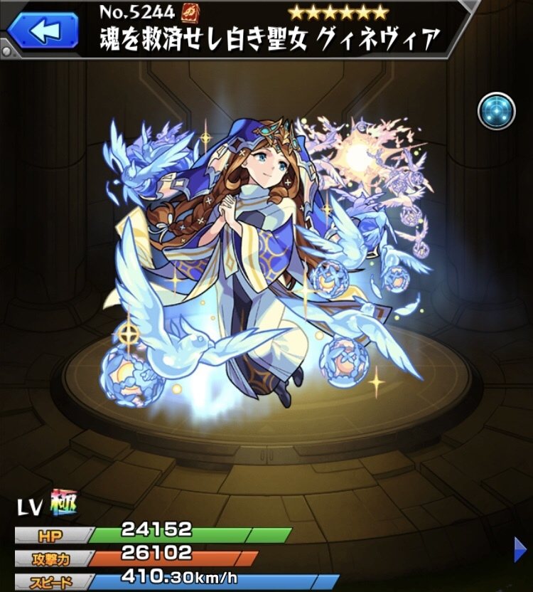 モンスト グィネヴィア 獣神化 の最新評価 わくわくの実と適正クエスト アルテマ