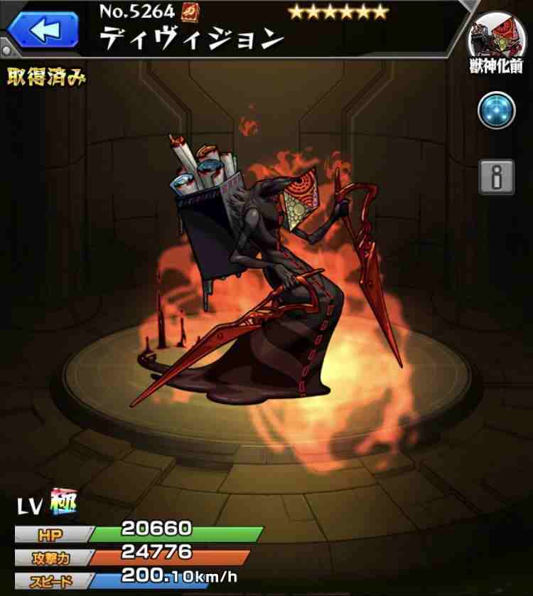 ディヴィジョン ディヴィジョン