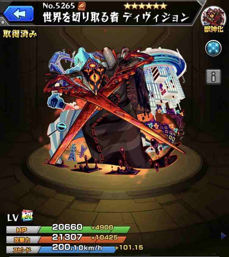 世界を切り取る者 ディヴィジョン 世界を切り取る者 ディヴィジョン