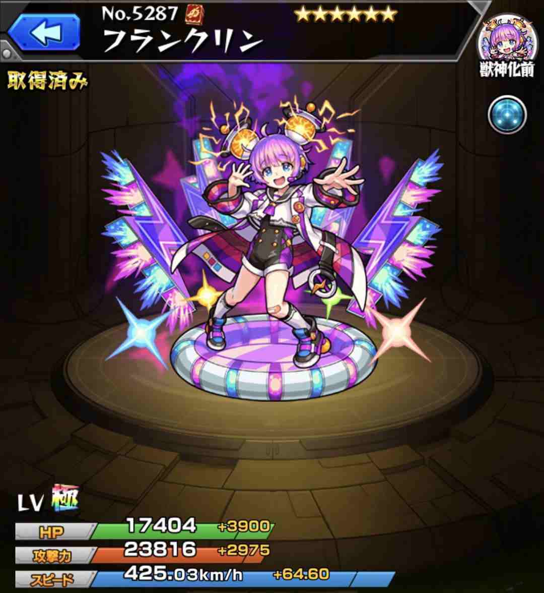 モンスト】フランクリン(獣神化改)の最新評価 | わくわくの実と