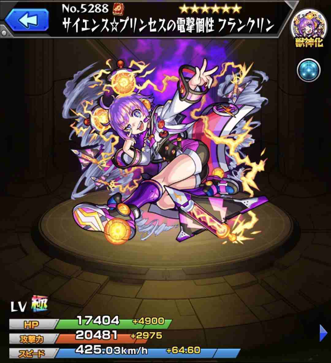 モンスト モンドリ SUPERBIGGACHA フランクリンα モンスト】フランクリンα（獣神化）の評価と適正のわくわくの実
