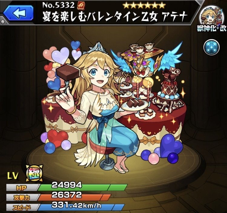 モンスト アテナ 獣神化改 の最新評価 わくわくの実と適正クエスト アルテマ