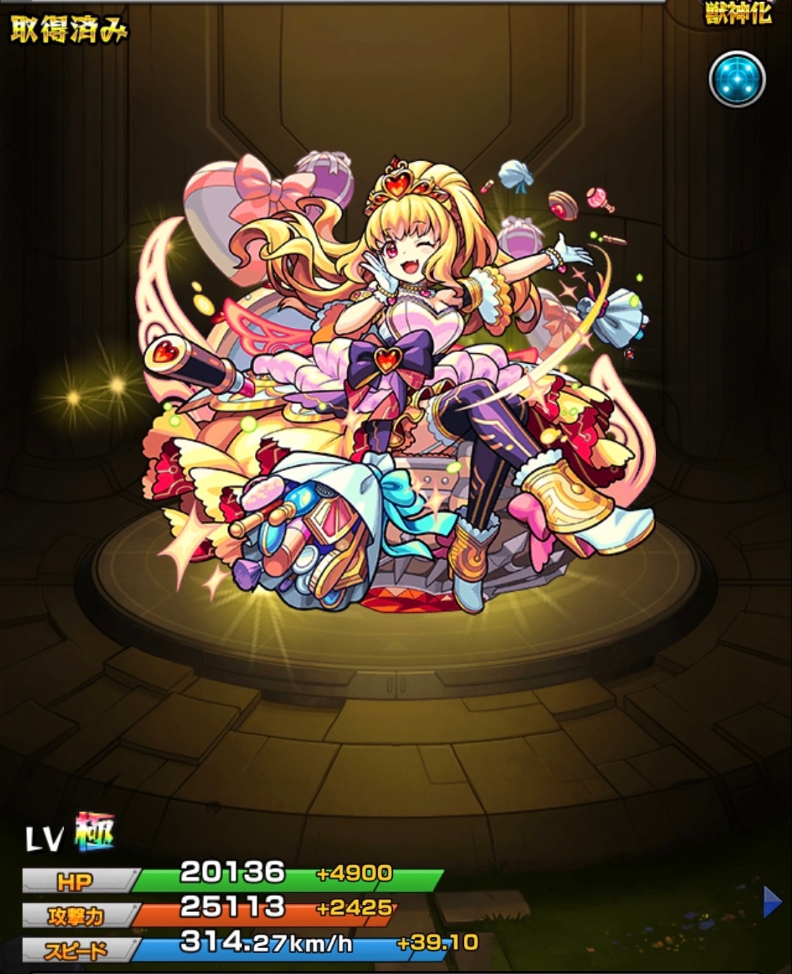 モンスト イシュタル 獣神化 の最新評価 わくわくの実と適正クエスト アルテマ