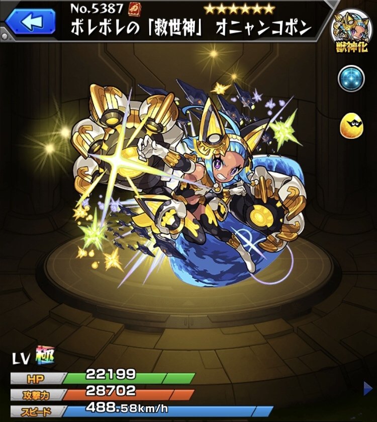 モンスト】オニャンコポン(獣神化改)の最新評価 | わくわくの実と適正