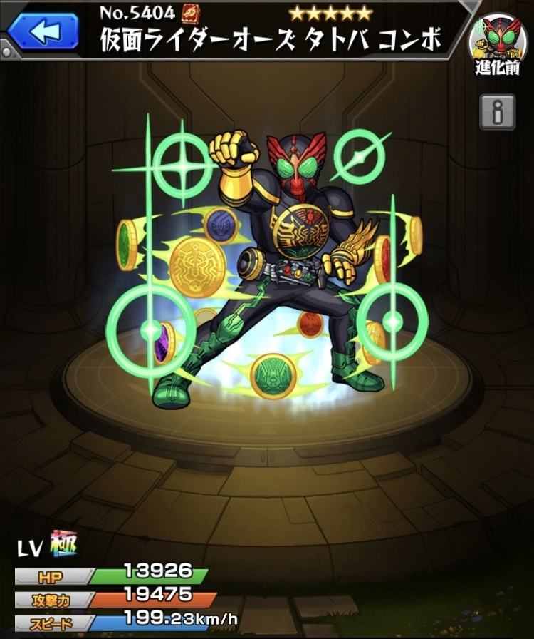 モンスト オーズの最新評価と適正クエスト 運極にするべきか 仮面ライダーコラボ アルテマ